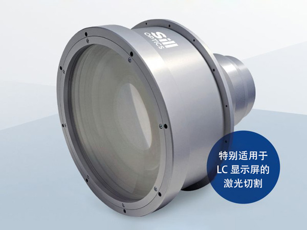 为切割显示屏树立新标准：大型远心F-Theta透镜 S4LFT3340-075
