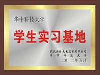 华中科技大学武汉J9九游会实习基地正式投入运行