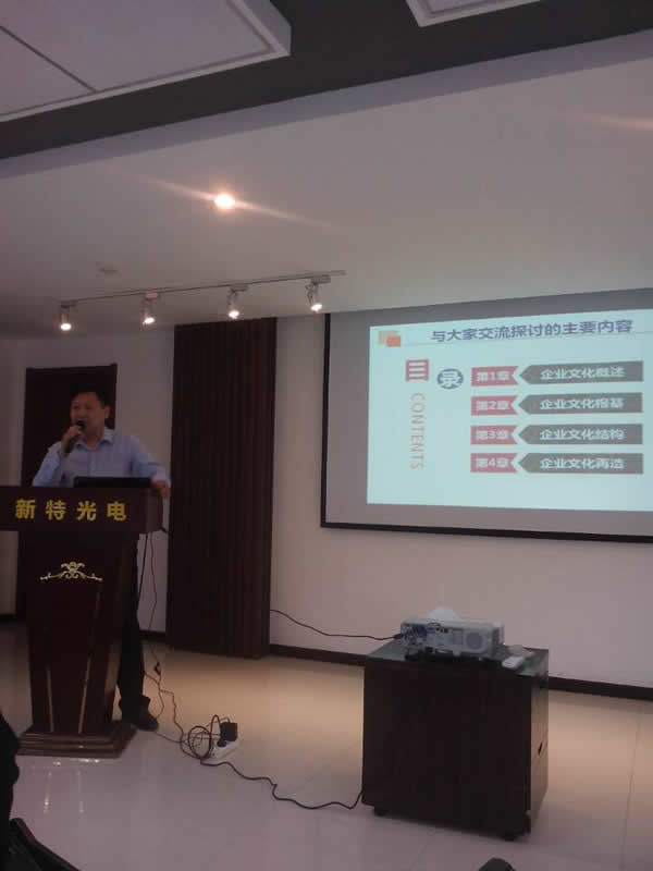 “高效执行 目标必达”--- J9九游会光电第三场员工培训活动成功举行